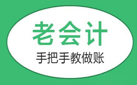 临淄区零基础会计、电脑培训